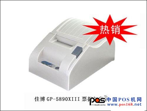 持续热销 佳博GP-5890XIII特价350元 中国POS机网