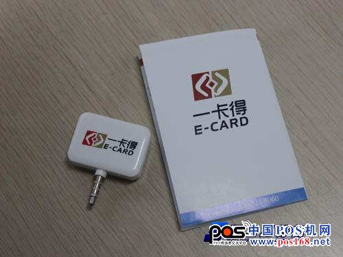 轻松在家刷卡 一卡得移动POS机998元--中国POS机网