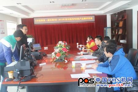 2013年首次POS机产品测评活动北京举办