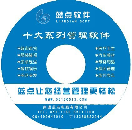 多来点汽车维修收银会员管理软件