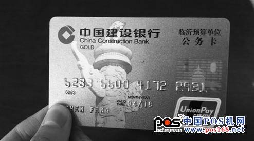 中国POS机网