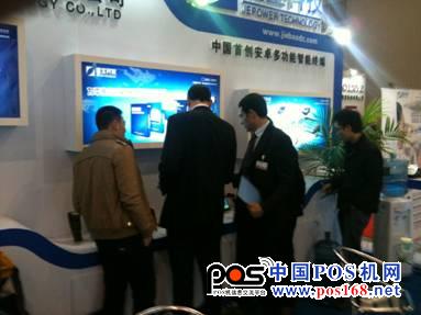 CHINASHOP：捷宝科技再树商用IT新标杆 
