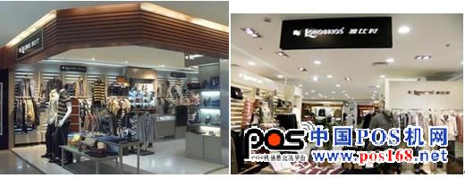 易神软件携手浪比时一起走过5个春秋--中国POS机网