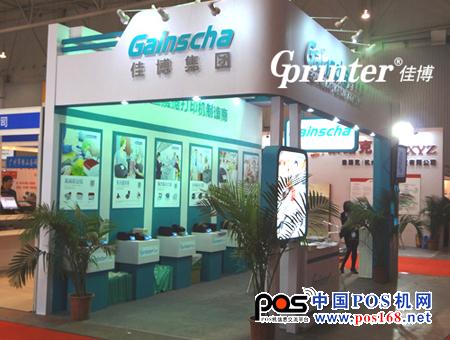 蓝色基调 佳博携新品参加2013中国连锁展