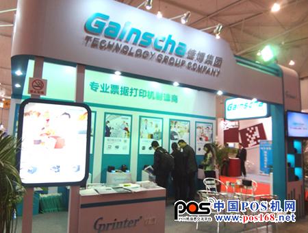 蓝色基调 佳博携新品参加2013中国连锁展