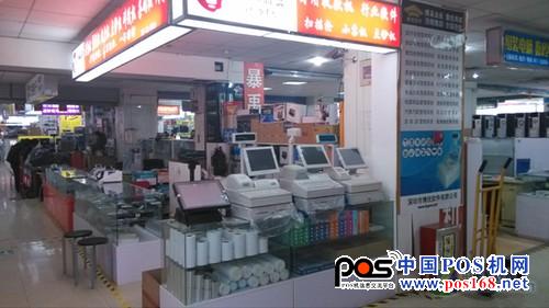 0 超值POS收款机 浩顺S-13C春节促3300元 中国POS机网