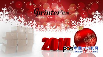 2014年佳博第二批新年礼品已经寄出