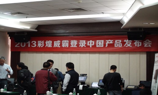 世界第一款安卓POS机台湾威霸登陆中国--中国POS机网