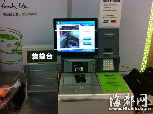 自助收银机很像ATM