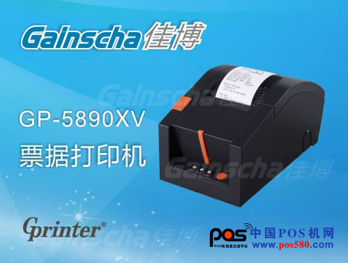 佳博打印机—为中国POS机发展推波助澜