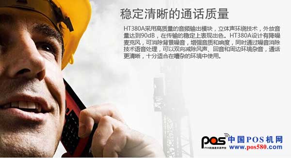 捷宝科技推出首个四核安卓手持终端